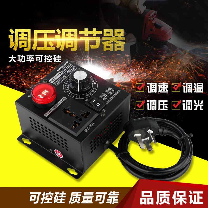 单相220V交流电机调速器 4KW风扇风机调速开关 调温调光带电压表