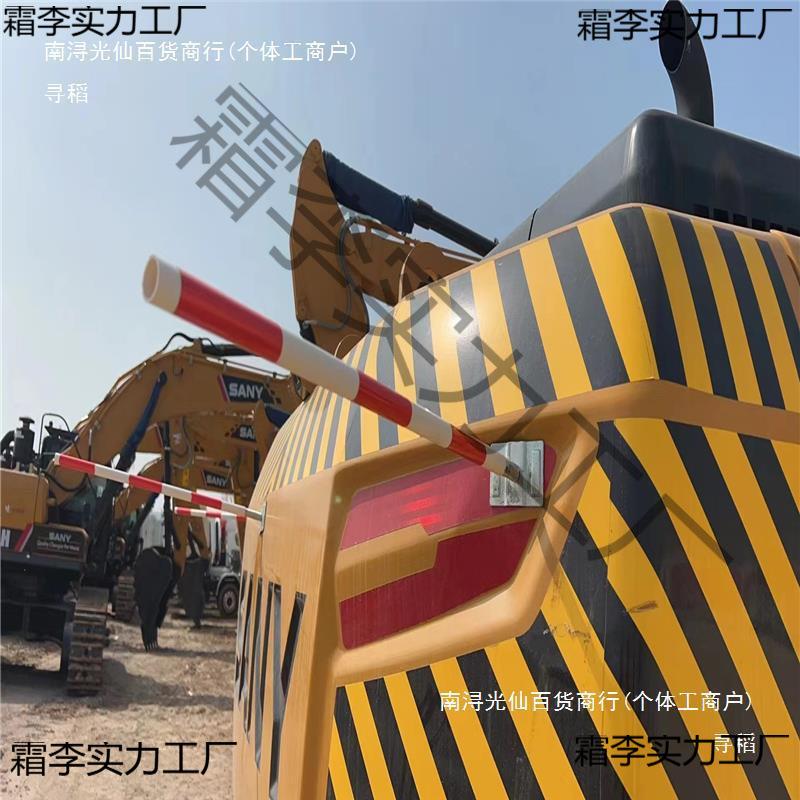 挖掘机挖泥机钩机机尾棍警示杆反光防撞柱磁石棍吸铁棍