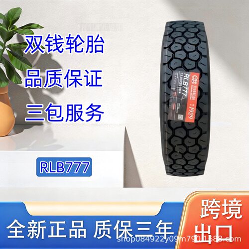 双钱卡客车轮胎11.00R20RB777