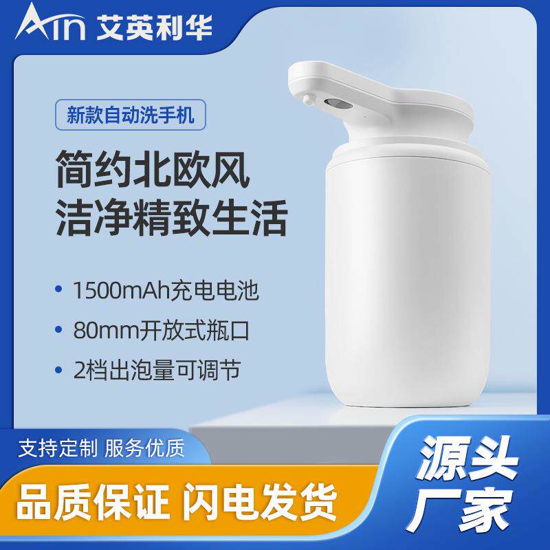 x20新款abs全自动感应皂液器酒店浴室厨房智能电动洗手液机壁挂