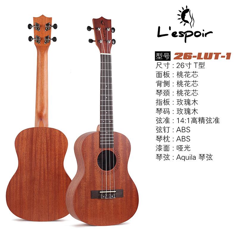 26寸桃花芯尤克里里小吉他 乌克丽丽ukulele 厂家直销