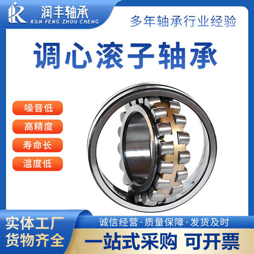 调心滚子轴承22312-2317CC/ACW