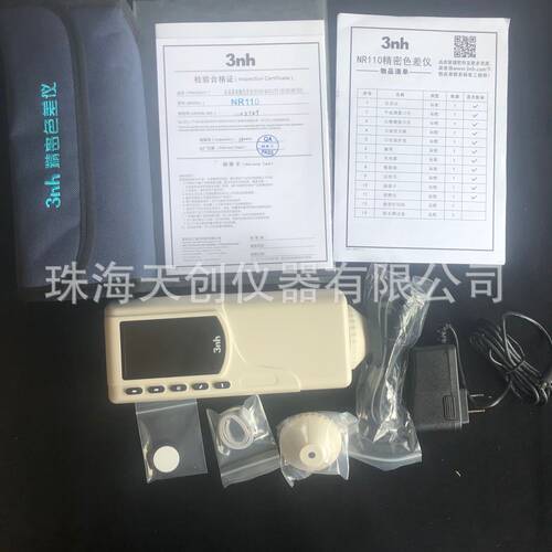 3nh/三恩驰手持色差对比检测仪