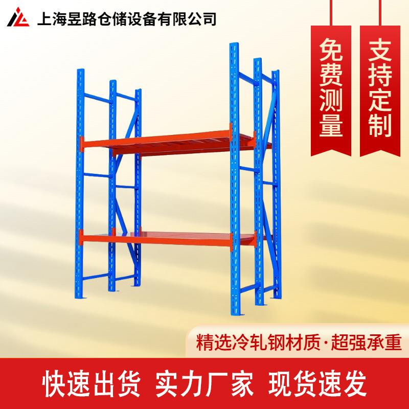 中型货架 上海中型货架 中型仓库货架