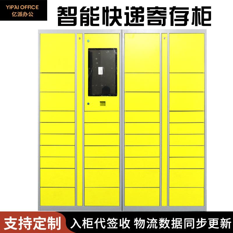 海口智能快递存放柜小区联网收费云柜自助寄存柜自提柜菜鸟投递柜