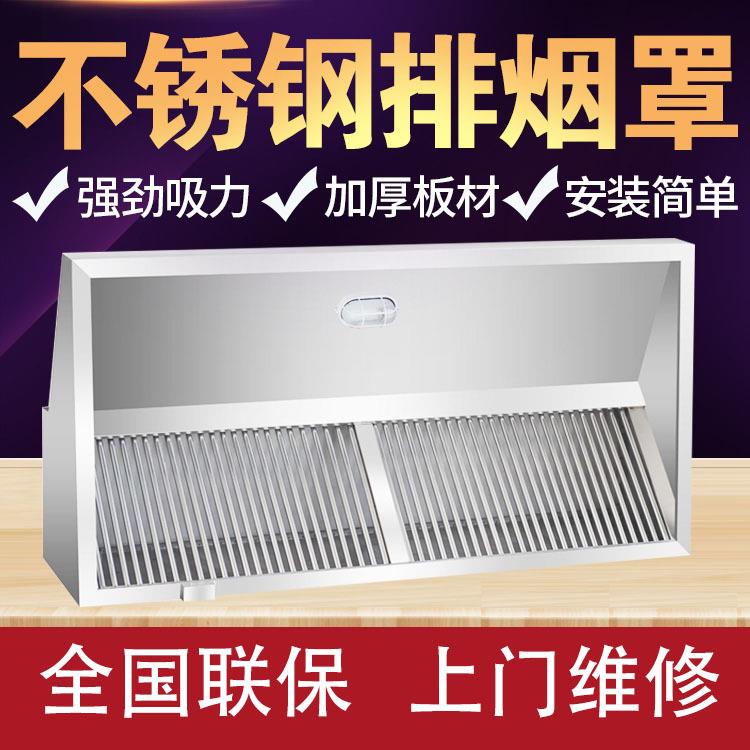 烟罩厨房不锈钢商用酒店饭店简易抽油油烟机食堂排烟罩异型