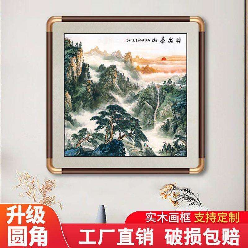 国画山水画招财风水画挂墙中式客厅玄关办公室靠山图方形装饰挂画