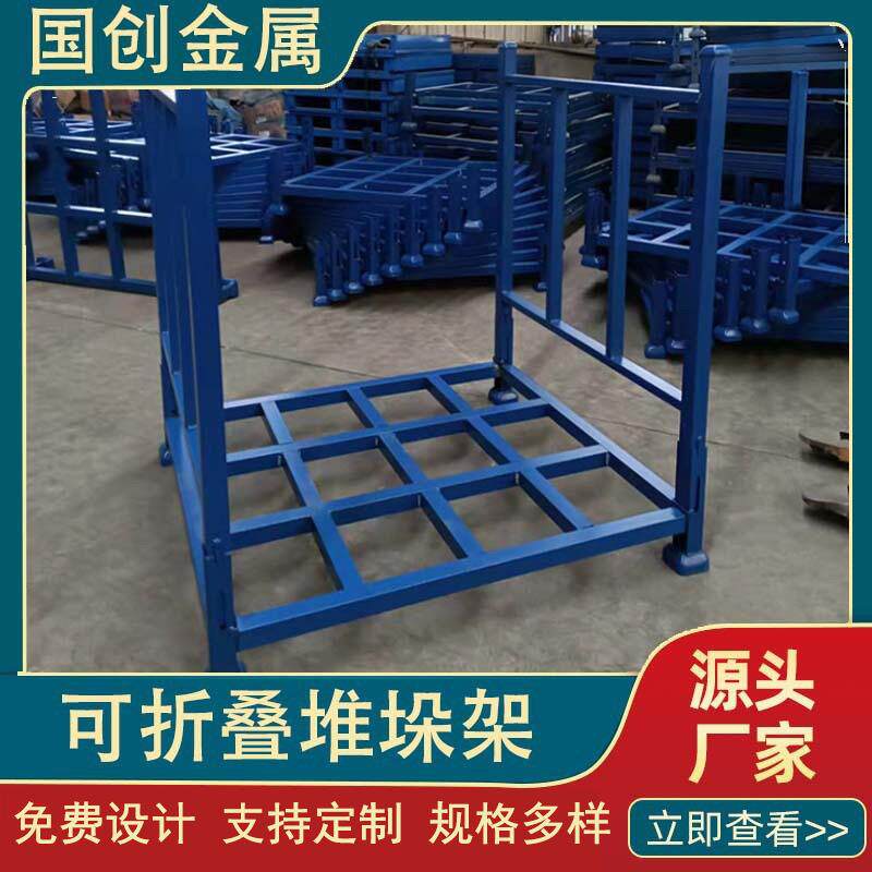 堆垛架重型钢制折叠插管轮胎巧固架金属仓储货架周转架面料堆高架