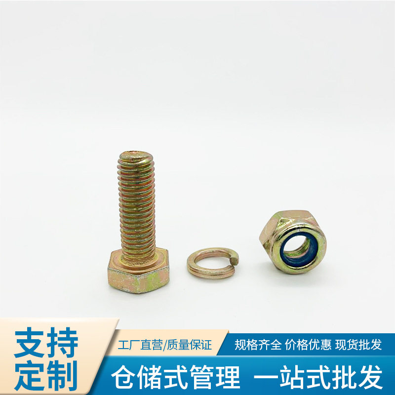 厂家批发细牙螺栓配紧固件连接件螺母规格齐全防松螺母螺母螺丝