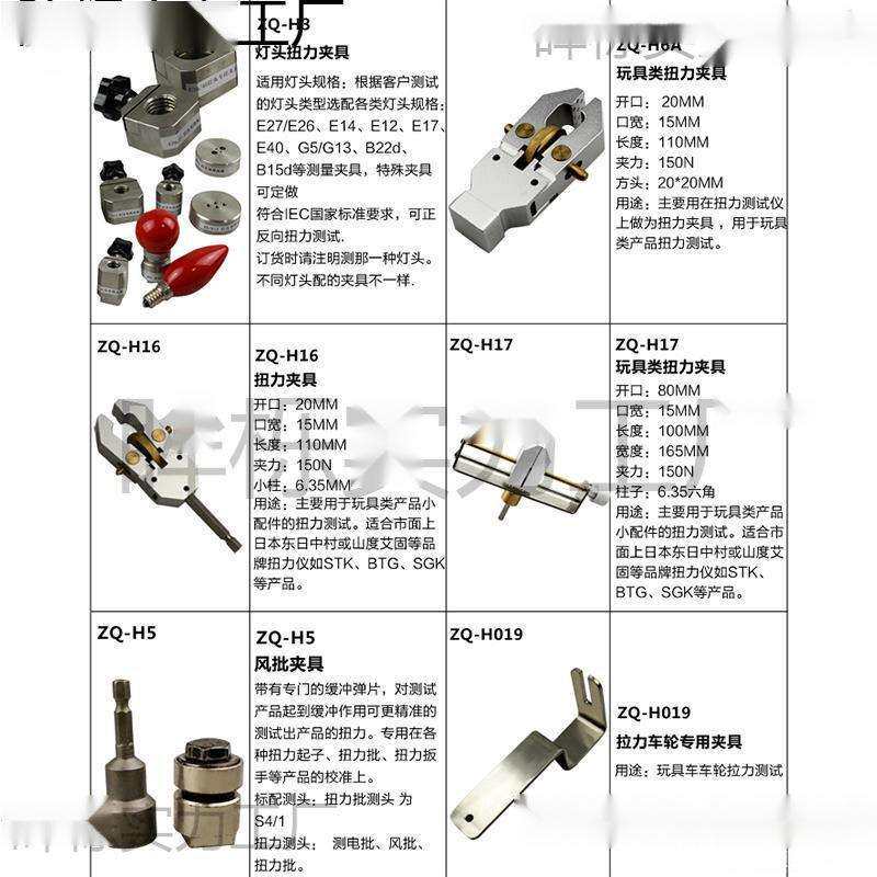 拉力智取拉服装纽扣测试扣夹具公母四合扣五爪钮扣夹具拉力计其他