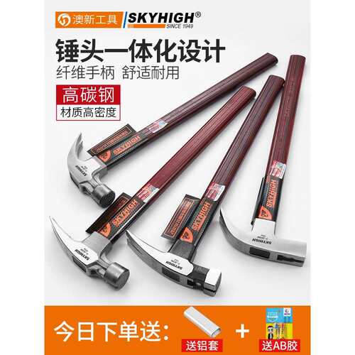 澳新羊角锤木工特钢锤子绝缘把工地模板工起钉锤榔头奥新