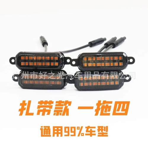 外贸汽车中网小黄灯越野改装件通用LED中网警示灯12V扎带日行灯