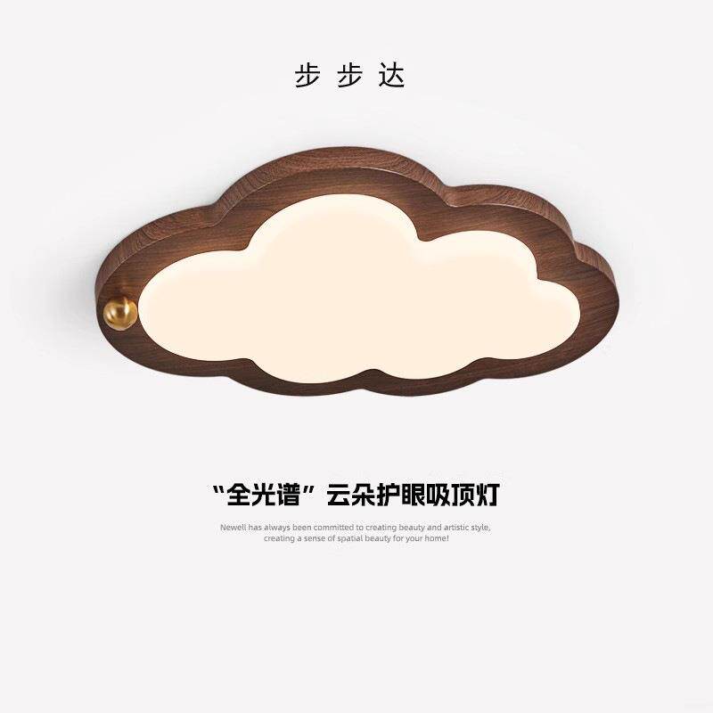 中古风儿童房吸顶灯云朵房间护眼日式复古简约胡桃木纹金球卧室灯