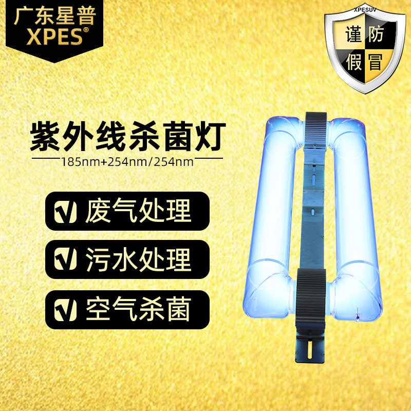 防爆无极紫外线消毒杀菌除臭灯