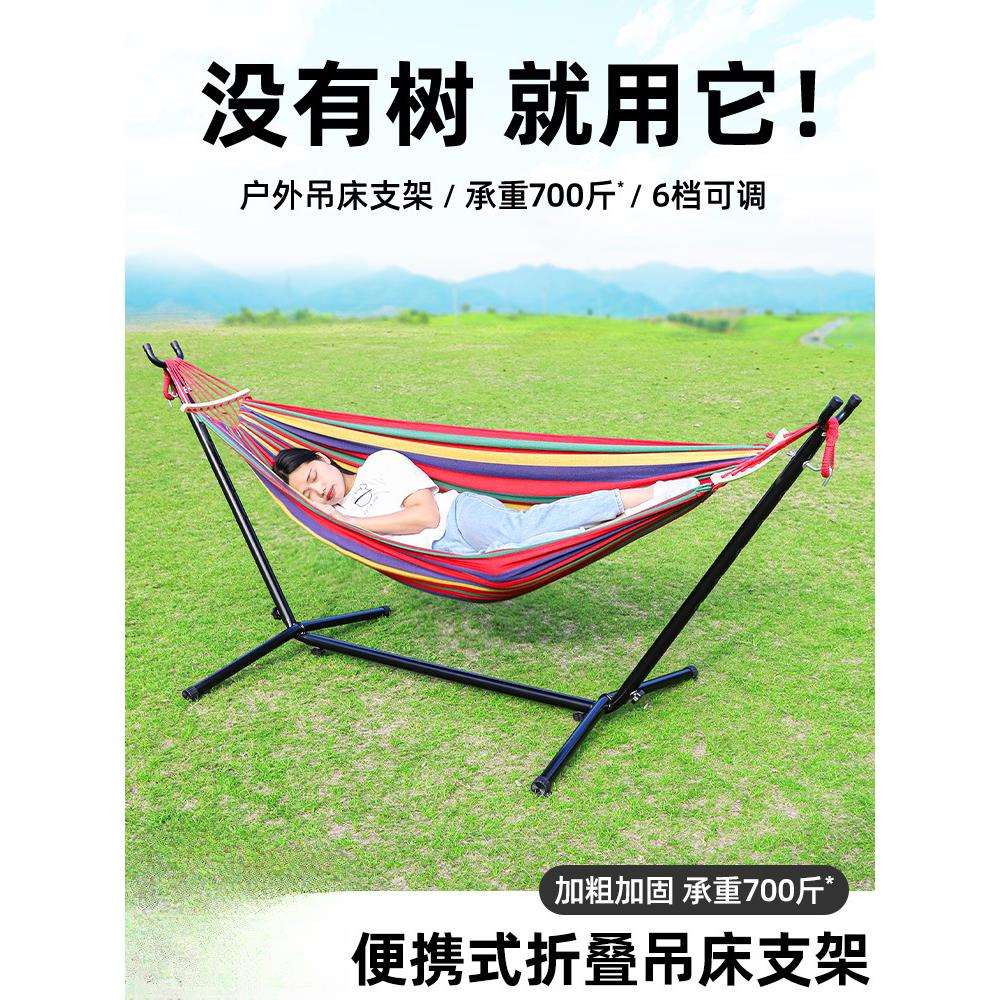 户外吊床支架防侧翻室内家用大人儿童双人吊椅野外露营秋千架网床