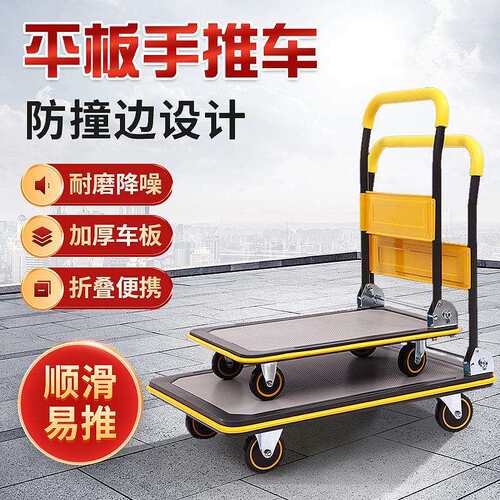 加厚理货手推车快递运输静音平板车可折叠物流搬运拉货车手拉车子