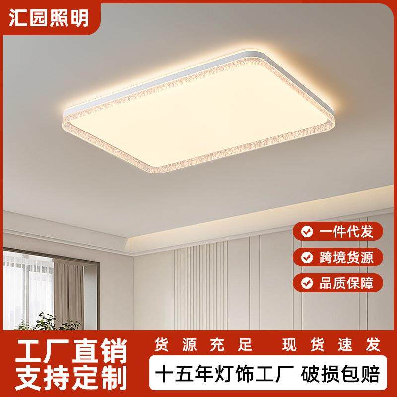 汇园客厅吸顶灯2025新款冰裂纹水晶中山主灯具北欧轻奢全屋套餐E