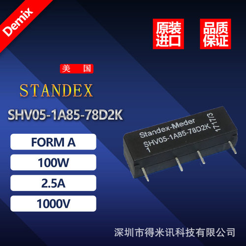 高压干簧继电器SHV05-1A85-78D2K