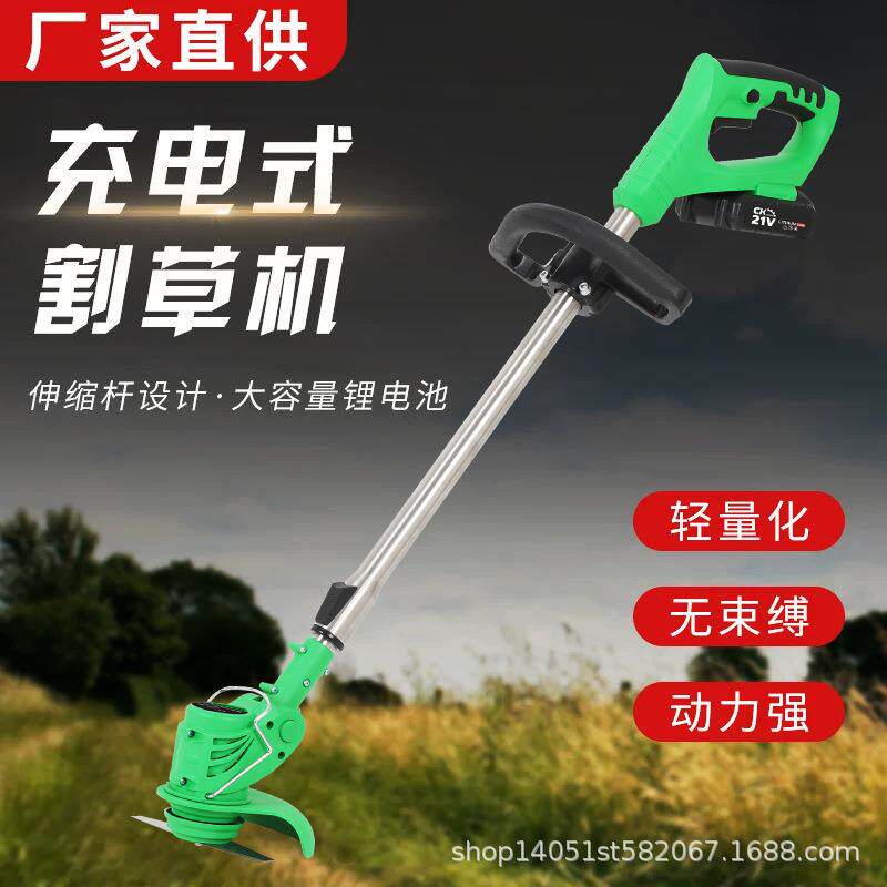 锂电割草机小型家用清明开荒园林打草电动除草神器锄铲树枝修剪器
