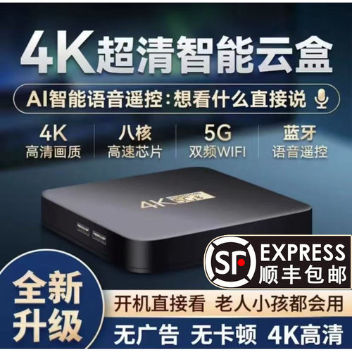 网络电视影视机顶盒电视盒子