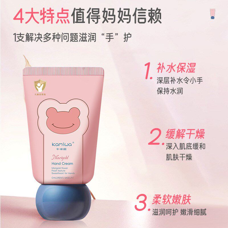卡咪蛙儿童凡士林金盏花护手霜z补水保湿滋润防干裂持久留香护手