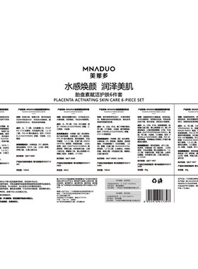 美容院胎盘素六件套补水保湿滋润肌肤水乳护Q肤品套装化妆品全套
