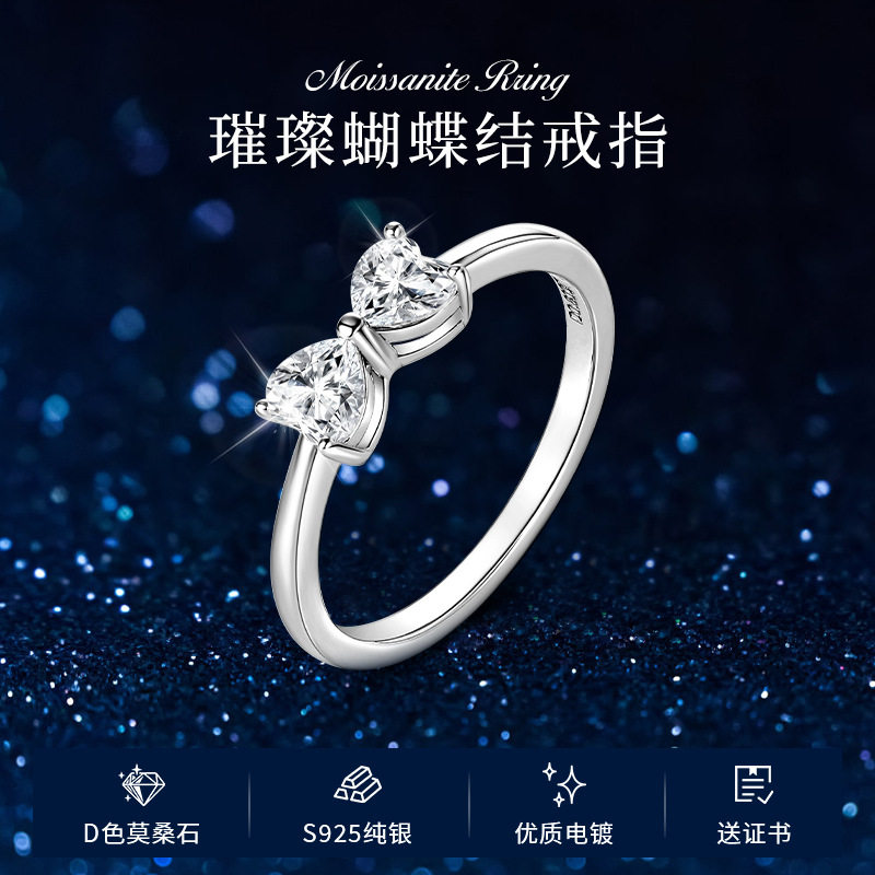 S925银蝴蝶结莫桑石戒指女 D色钻甜美爱心轻奢小众闭口指环送女友