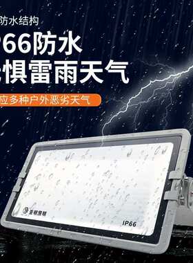 亚明LED防眩小霸王投光灯200W400W600室内外体育馆足瓦IP66投光灯