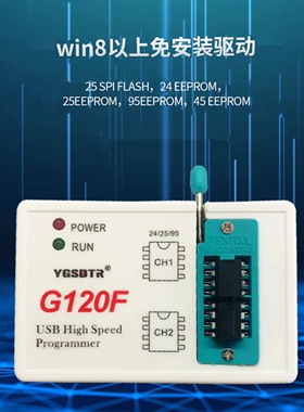 G120F编程器25SPI FLASH/24/25/95EEPROM芯片BIOS读写烧录器