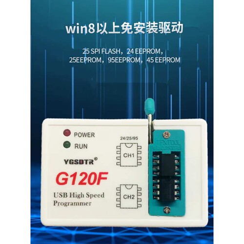 G120F编程器25SPI FLASH/24/25/95EEPROM芯片BIOS读写烧录器