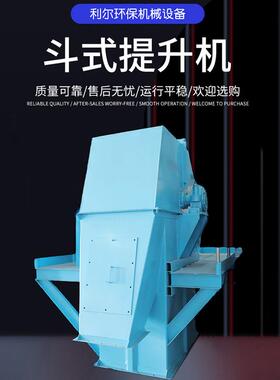 水泥沙子垂直上料机工业链式提升机NE不锈钢斗式提升机