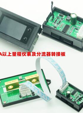 DC7200双向计量库仑计容量百分比显示测正反电流X20