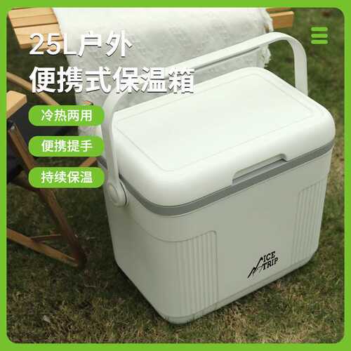 25L摆摊冰桶冰块保温箱商用出摊用冰箱冷藏箱冰淇淋保冷箱存放桶