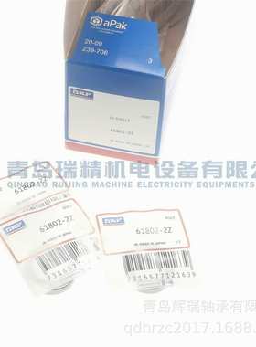 S-K-F 深沟球轴承 61802-2Z = 6802ZZCM 15mm X 24mm X 5mm