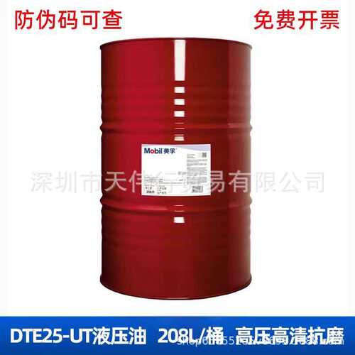 美孚 DTE 26 UT VG68号长效抗磨液压油/美孚68号工业专用液压油