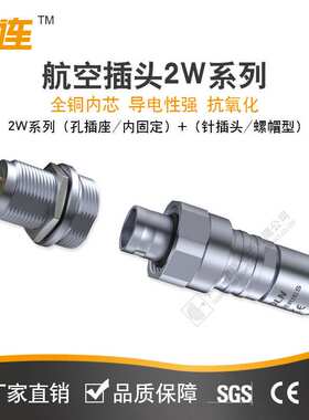 中连W防水连接器IP68户外防水航空插头推拉自锁式金属连接器现货