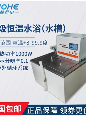 拓赫HS-501A水槽超级恒温水浴循环泵