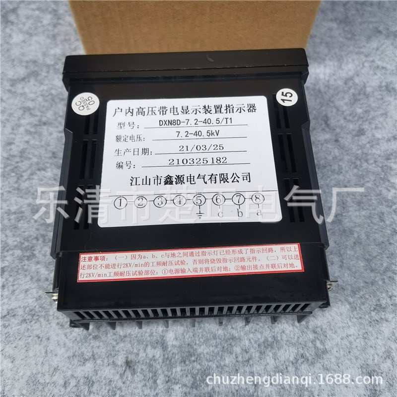 江山鑫源户内高压带电显示器DXN8D-T电压指示器DXN8D-7.2-40.5/T1