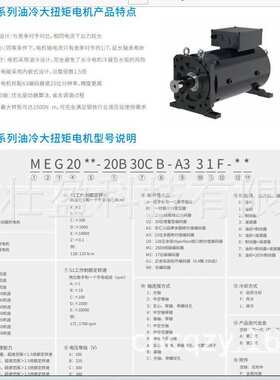 汇川MEG20-80C20CD-A3A1F久久电机MEG20-85C22CD-A3A1F液压电机