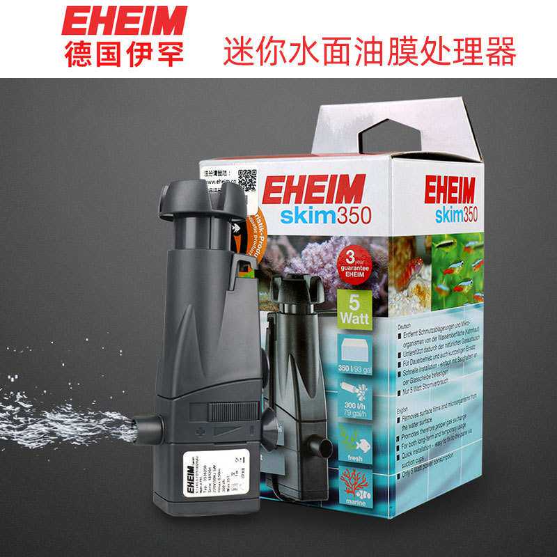 EHEIM德国伊罕油膜器智能鱼缸油膜350除油膜处理器水族箱水面油垢