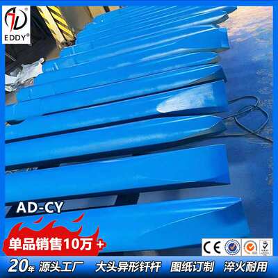 贝力特195破碎锤钎杆 锻造高品质钢钎 矿山专用 厂家直销