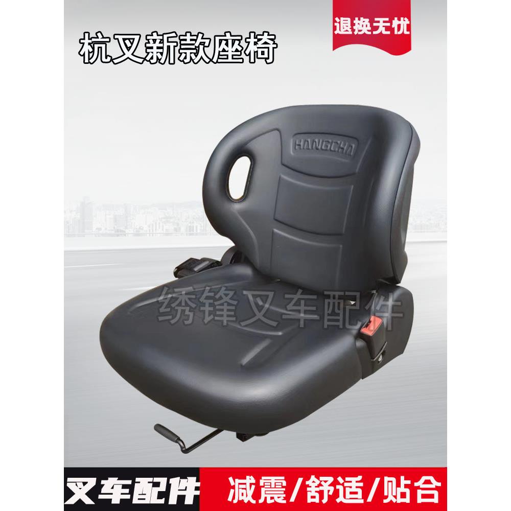 叉车座椅杭州合力龙工叉车座椅可装带座垫前后可调节靠背座凳