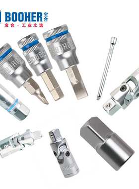 Booher宝合套装工具 BH1803340 136件6.3+10+12.5mm系列套筒组套