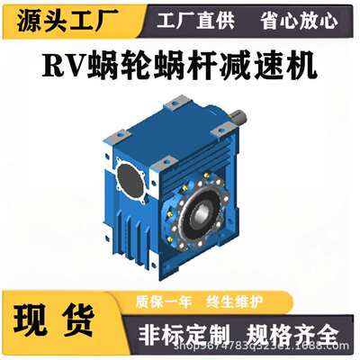 RV蜗轮蜗杆减速机TPRV040蜗轮 蜗杆减速器NRV050