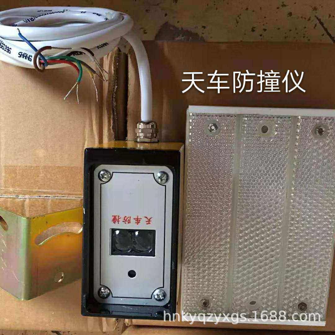 红外线行车防撞仪电动葫芦限位器超载限制器联动台手柄