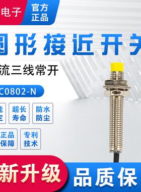 高品质M8双灯指示接近开关SC0802-N直流三线接近开关厂家直销