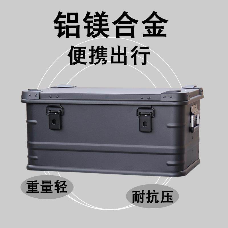 AW安望30,50,80L黑色-铝合金箱户外露营装备杂物整理翻盖储物箱