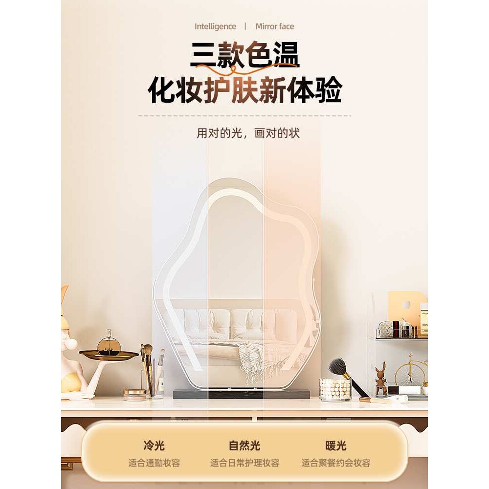朵化妆镜台式桌面带灯梳妆镜轻奢LED高级智能镜主卧梳妆台镜子云