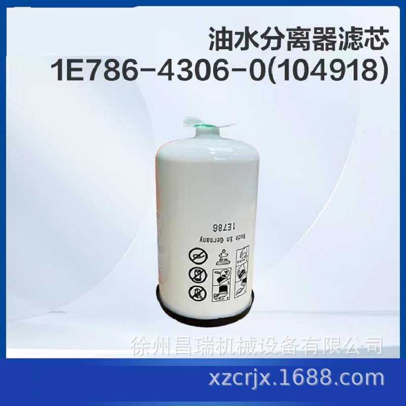 徐工高空作业平台机械HH1J0-43172燃油滤清器滤芯860565959配件