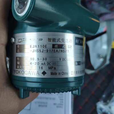 YOKOGAWA横河/重庆川仪智能差压变送器【EJA110E】压力防爆智能型